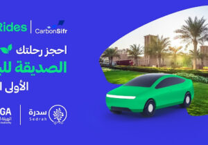 كربون صفر و كريم تطلقان رحلات صديقة للبيئة في المملكة العربية السعودية بالتعاون مع الهيئة العامة للنقل وبرنامج سدرة من وزارة البيئة والمياه والزراعة لدعم مشاريع غرس الأشجار
