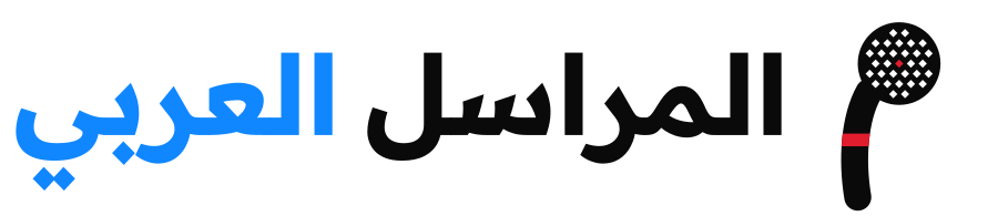 المراسل العربي